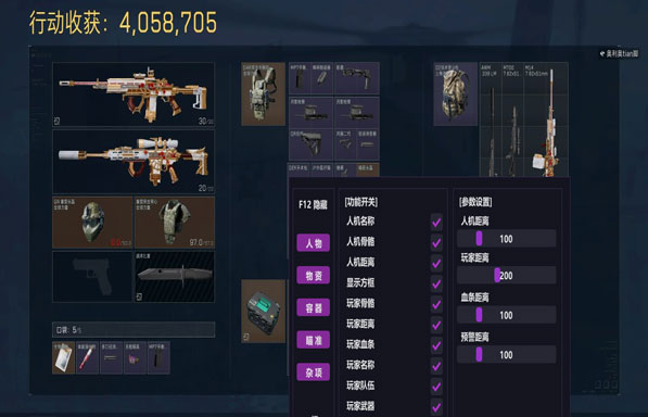 三角洲行动动能辅助软件效果